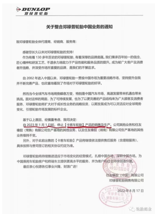 2022年全年，諾記輪胎公司凈銷售額為249.11億歐元，同比增長12%;凈利潤為42.59億歐元，同比增長159%。