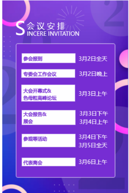 關(guān)于2022全國色母粒行業(yè)年會召開時間更新通知 關(guān)于2022全國色母粒行業(yè)年會召開時間更新通知