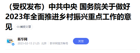 2023年中央一號(hào)文件落地，開辟輪胎新市場！