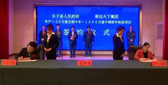 “年產(chǎn)120萬套全鋼卡車/1200萬套半鋼轎車輪胎項目”
