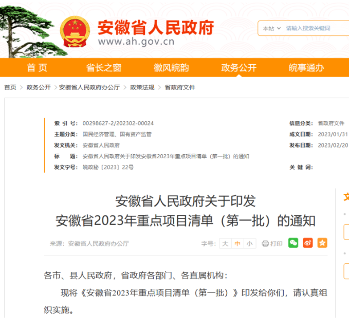 中國(guó)汽車市場(chǎng)的發(fā)展已經(jīng)取得了長(zhǎng)足的進(jìn)步，成為全球最大的汽車市場(chǎng)之一。作為汽車的關(guān)鍵部件之一，輪胎的發(fā)展也備受關(guān)注。最近，安徽省公布了2023年重點(diǎn)項(xiàng)目清單，其中大陸輪胎四期項(xiàng)目被列為A類重點(diǎn)項(xiàng)目。