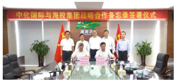 中化國際與海南橡膠簽署合作備忘錄，助力中國經(jīng)濟轉(zhuǎn)型升級