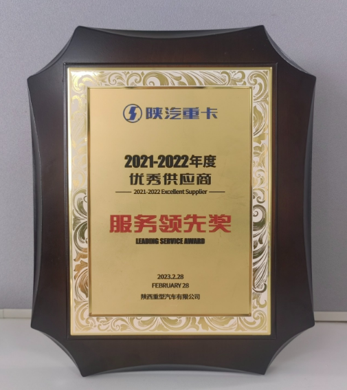 延長(zhǎng)橡膠公司憑借其服務(wù)的卓越性榮膺了“服務(wù)領(lǐng)先獎(jiǎng)”。