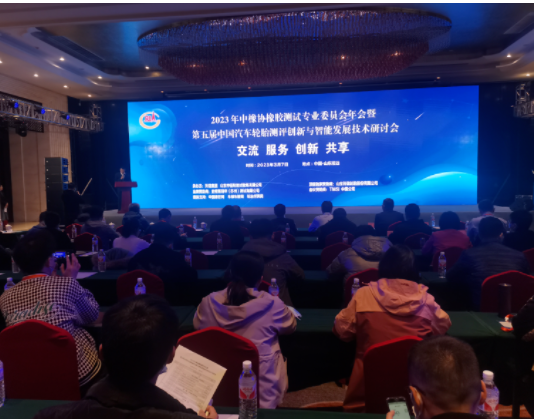 中橡協(xié)舉行橡膠測試年會，聚焦輪胎測試技術的最新成果