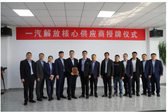 美晨工業(yè)集團獲得“一汽解放核心供應(yīng)商”認可，雙方共謀發(fā)展