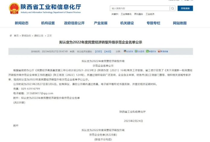 2022年度陜西省工業(yè)和信息化廳公示了認定的民營經(jīng)濟轉(zhuǎn)型升級示范企業(yè)，其中咸陽黃河輪胎橡膠有限公司獲得了殊榮。作為一個有著多年歷史的企業(yè)，黃河輪胎一直致力于技術(shù)創(chuàng)新和持續(xù)發(fā)展。在這次認定中，黃河輪胎的努力得到了充分的肯定。