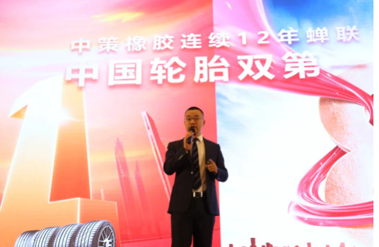 3月11日，2023中策橡膠乘用車胎(河南豫德隆)零售商會(huì)議召開。