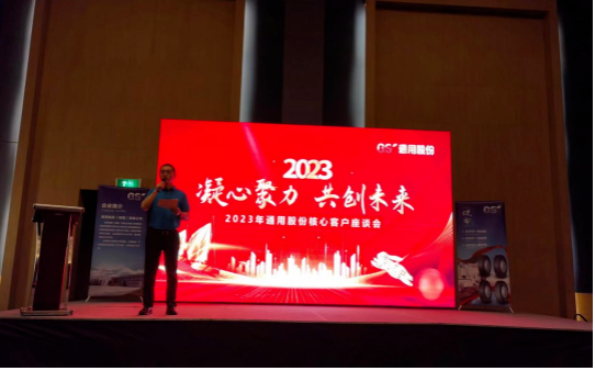 全鋼技術(shù)總工程師丁振洪表示，通用股份全鋼胎將以優(yōu)質(zhì)輕量化設(shè)計(jì)全力打造節(jié)油降耗綠色輪胎。該公司已經(jīng)具備最小規(guī)格215/75R17.5至最大規(guī)格445/45R19.5全系列生產(chǎn)能力。未來，通用股份將繼續(xù)圍繞美國、歐洲兩大市場，以品類多元化、產(chǎn)品高端化為目標(biāo)，聚焦產(chǎn)品品質(zhì)以及適用場景設(shè)計(jì)，全面推動(dòng)綠色全鋼產(chǎn)品進(jìn)步。