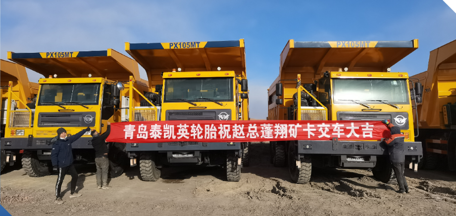 泰凱英輪胎近日向內(nèi)蒙古鄂爾多斯一家煤礦交付了30輛配備ET668輪胎的蓬翔寬體車(chē)。