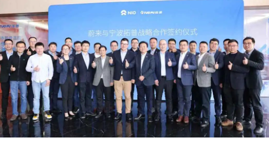 寧波拓普集團(tuán)股份有限公司與上海蔚來汽車有限公司簽署《戰(zhàn)略合作框架協(xié)議》。雙方將圍繞新能源汽車零部件產(chǎn)品的研發(fā)、制造和供應(yīng)等建立戰(zhàn)略合作關(guān)系，協(xié)議有效期限為5年。