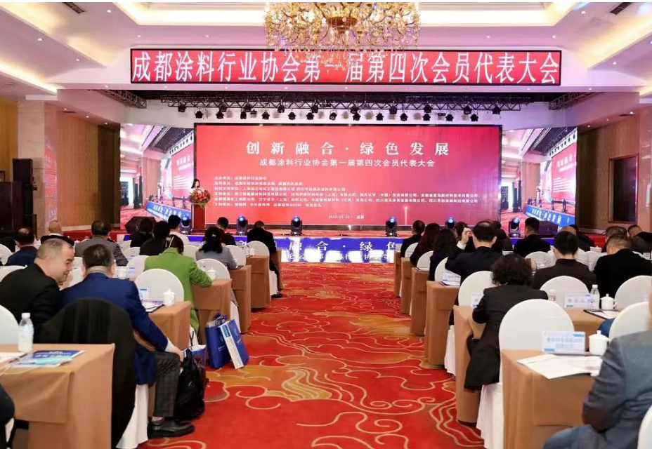 由成都涂料行業(yè)協(xié)會主辦的“創(chuàng)新融合 綠色發(fā)展”第二屆西部涂料產(chǎn)業(yè)發(fā)展高峰論壇暨成都涂料行業(yè)協(xié)會第一屆四次會員代表大會于四川成都友豪錦江酒店盛大啟幕。