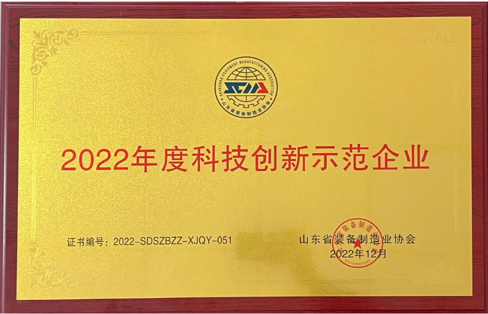 在頒獎現(xiàn)場，山東省裝備制造業(yè)協(xié)會會長高玲發(fā)表了熱情洋溢的致辭，對入選的先進(jìn)集體、先進(jìn)個人和創(chuàng)新成果表示熱烈祝賀。