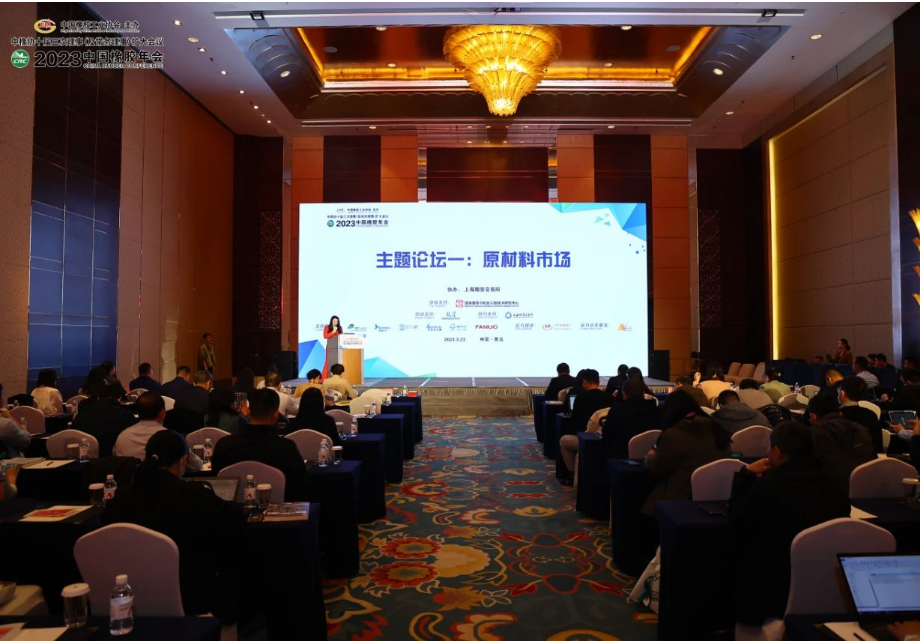 中國(guó)橡膠工業(yè)協(xié)會(huì)主辦的“2023中國(guó)橡膠年會(huì)”進(jìn)入第二天議程。在“原材料市場(chǎng)”主題論壇，安排了5位專家作報(bào)告，并邀請(qǐng)4位嘉賓作圓桌訪談，同期，舉行了《橡膠助劑制備新工藝》新書發(fā)布。