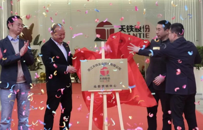 天鐵股份成都營(yíng)銷中心(建筑減隔震產(chǎn)業(yè)中心)于3月26日在中鐵產(chǎn)業(yè)園內(nèi)舉行開(kāi)業(yè)揭牌慶典，該活動(dòng)邀請(qǐng)了金牛區(qū)投促局副局長(zhǎng)唐俊波、中鐵產(chǎn)業(yè)園公司副總經(jīng)理趙翔等領(lǐng)導(dǎo)參加。