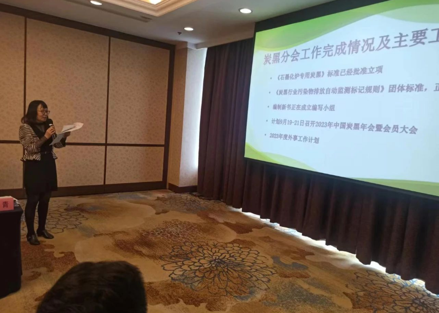 接下來(lái)中國(guó)橡膠工業(yè)協(xié)會(huì)炭黑分會(huì)秘書(shū)長(zhǎng)丁麗萍向參會(huì)理事單位代表匯報(bào)了炭黑分會(huì)工作完成情況及2023年主要工作計(jì)劃，其中包括《石墨化爐專用炭黑》及《炭黑行業(yè)污染物排放自動(dòng)監(jiān)測(cè)標(biāo)記規(guī)則》兩個(gè)團(tuán)體標(biāo)準(zhǔn)的立項(xiàng)編制工作以及《炭黑制造技術(shù)與科學(xué)》新書(shū)編制工作的進(jìn)展情況，另外還通報(bào)了2023年度外事工作計(jì)劃供參會(huì)代表審閱。