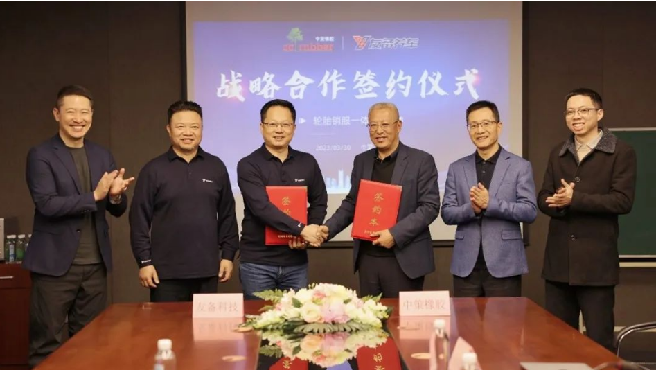 中策橡膠集團(tuán)與友備科技簽署戰(zhàn)略合作協(xié)議。雙方將在商用車后市場(chǎng)領(lǐng)域合作，為中國商用車用戶提供多元化的專業(yè)服務(wù)。此次簽約的證人包括中策集團(tuán)高級(jí)副總經(jīng)理葛國榮和友備科技董事長廖志揚(yáng)等人。