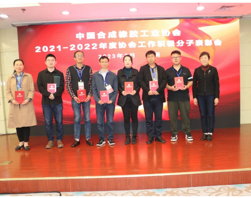 會(huì)議表彰了2021—2022年度協(xié)會(huì)工作積極分子，并邀請(qǐng)中國(guó)石蘭州石化公司橡膠運(yùn)行部楊會(huì)林、中國(guó)石油撫順石化公司烯烴廠胡煒作為獲獎(jiǎng)代表發(fā)言，交流聯(lián)絡(luò)員工作心得。