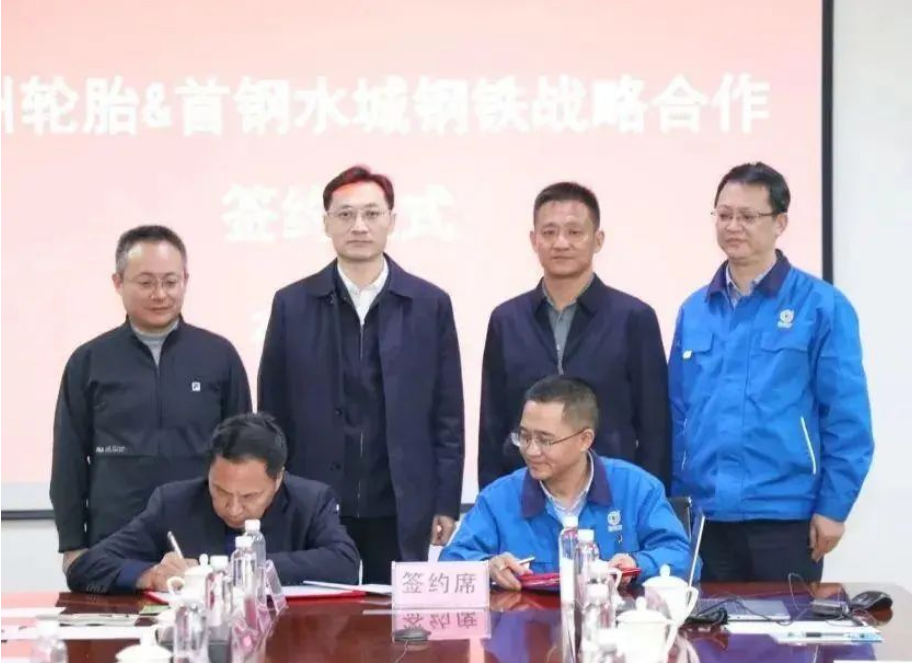 貴州輪胎和水鋼簽署戰(zhàn)略合作協(xié)議，深入合作實(shí)現(xiàn)共同發(fā)展