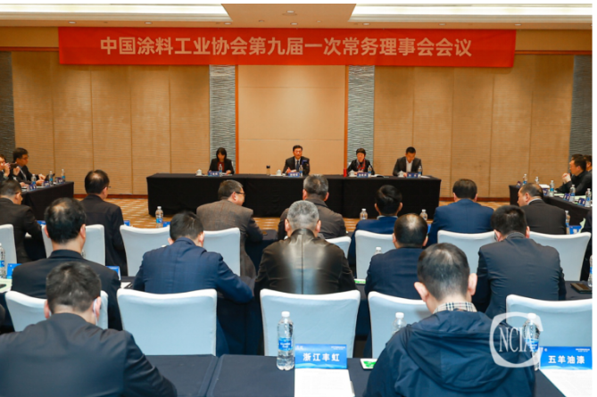 中國涂料工業(yè)協(xié)會第九屆一次常務(wù)理事會在濟(jì)南召開
