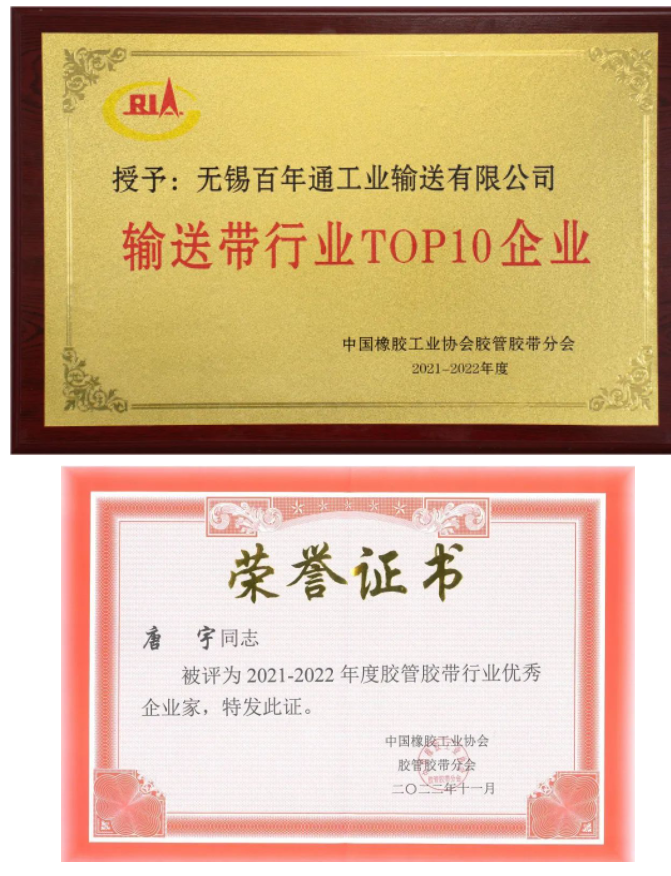 膠管膠帶分會第十屆理事會理事長、無錫寶通科技股份有限公司董事長包志方向大會作了《直面當(dāng)前嚴(yán)峻形勢 凝心聚力 破局發(fā)展》的報告。他分析了膠管膠帶行業(yè)2022年運(yùn)行情況、2023年行業(yè)發(fā)展預(yù)測、雙碳目標(biāo)下低碳智能高質(zhì)量發(fā)展建議及直面嚴(yán)峻形勢、凝心聚力破局發(fā)展四個方面，指出面對生產(chǎn)成本增加、環(huán)保壓力加大等嚴(yán)峻形勢，需要全行業(yè)共同應(yīng)對挑戰(zhàn)，凝聚共識，匯聚力量，實現(xiàn)破局發(fā)展。他還表示，近年來行業(yè)集中度逐步提升，部分骨干企業(yè)加快擴(kuò)能增產(chǎn)步伐，并在低碳綠色智能化發(fā)展道路上積極探索，初顯成效，但在做強(qiáng)做優(yōu)的道路上仍任重而道遠(yuǎn)。
