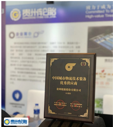 貴州輪胎圍繞可持續(xù)發(fā)展理念，扎實推進新型工業(yè)化，高標(biāo)準(zhǔn)實施綠色產(chǎn)品設(shè)計。2022年12月新推出的EV系列輪胎能有效幫助物流運輸集團用戶解決運輸路途安全問題、油耗高問題、不耐磨問題。EV系列輪胎的性能高于普通輪胎，不僅新能源重型卡車能使用，燃油重型卡車也能使用，并且可以為燃油重型卡車的司機朋友們帶來高安全、高耐磨、高舒適、低能耗的性能體驗。