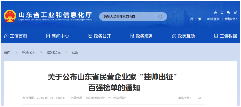 “掛帥出征”百?gòu)?qiáng)榜揭曉，漢河集團(tuán)董事長(zhǎng)榮登此榜