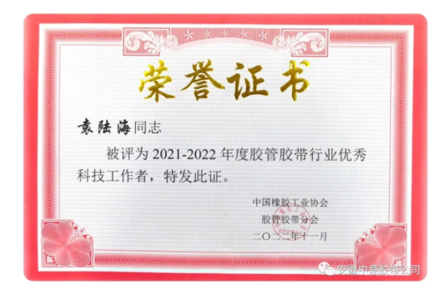 多年以來(lái)，中意膠帶一直以科技創(chuàng)新和品質(zhì)升級(jí)為推動(dòng)企業(yè)發(fā)展的核心策略，通過不斷打磨精進(jìn)品牌、產(chǎn)品、生產(chǎn)和服務(wù)等各個(gè)環(huán)節(jié)，依托科技進(jìn)步和智能化發(fā)展實(shí)現(xiàn)了跨越式的發(fā)展。在未來(lái)，中意膠帶將繼續(xù)立足于自身的研發(fā)力量，不斷提升產(chǎn)品質(zhì)量和豐富產(chǎn)品種類，開發(fā)新產(chǎn)品和新材料，進(jìn)一步增強(qiáng)公司在行業(yè)內(nèi)的綜合競(jìng)爭(zhēng)力，用企業(yè)的進(jìn)步推動(dòng)產(chǎn)業(yè)的前行。