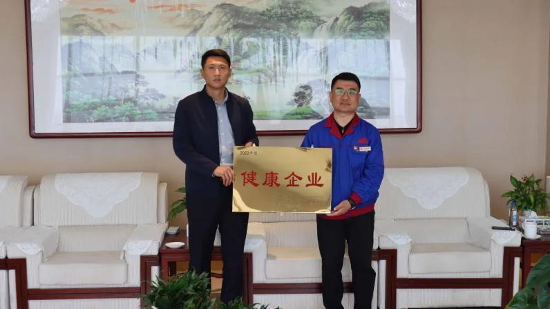 大業(yè)股份榮膺濰坊市“健康企業(yè)”稱號，進入新的階段
