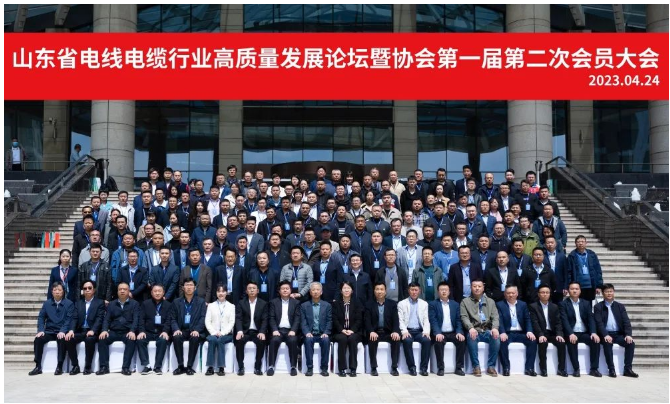 本次會(huì)議的成功舉辦，為山東省電線電纜行業(yè)的發(fā)展注入了新的動(dòng)力，有助于推動(dòng)行業(yè)的創(chuàng)新與發(fā)展，提高其市場(chǎng)競(jìng)爭(zhēng)力，助力實(shí)現(xiàn)高質(zhì)量發(fā)展的目標(biāo)。