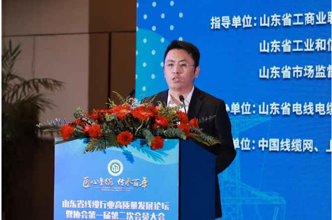會(huì)議期間，協(xié)會(huì)秘書(shū)長(zhǎng)翟建飛作了協(xié)會(huì)工作報(bào)告，報(bào)告介紹了協(xié)會(huì)2022年度工作成績(jī)，以及下一步協(xié)會(huì)秘書(shū)處重點(diǎn)工作計(jì)劃。同時(shí)，新晉會(huì)員企業(yè)和2022年度“山東省技術(shù)能手”、“十大杰出青年”和“十大行業(yè)工匠”獲得者也在會(huì)上進(jìn)行了表彰。此外，會(huì)議還分享了一些主題報(bào)告和行業(yè)政策解讀，如“中國(guó)線纜行業(yè)形勢(shì)分析與展望”、“高壓電纜接地系統(tǒng)帶電測(cè)試技術(shù)及應(yīng)用”等。