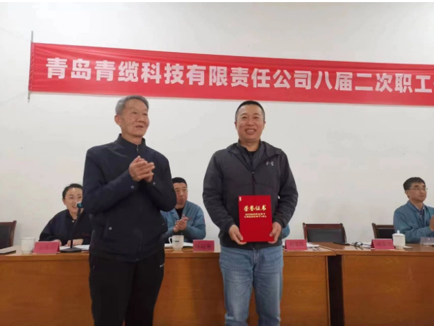 第五屆會員代表大會還選舉產(chǎn)生了第五屆工會委員會委員、工會經(jīng)費審查委員會委員、女職工委員會委員。青島青纜科技黨委書記、副董事長、總經(jīng)理劉亞罡作了講話，對過去五年第四屆工會所做的工作給予充分肯定，對當選第五屆工會各委員會的委員表示祝賀，并對今后工會工作和職工提出了期望。