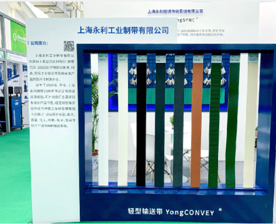 在永利帶業(yè)的展臺(tái)上，展示區(qū)設(shè)計(jì)獨(dú)具特色，展品陳列整齊明亮。針對(duì)輪胎行業(yè)的生產(chǎn)加工需求，永利帶業(yè)展示了不同型號(hào)、花紋和材質(zhì)的輕型輸送帶、同步帶和模組網(wǎng)帶。展會(huì)持續(xù)了三天的時(shí)間，期間吸引了無(wú)數(shù)的采購(gòu)商和參展觀眾的駐足咨詢。