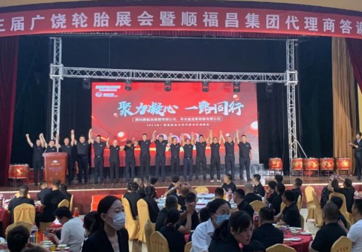 據(jù)了解，這次的聚會不僅加深了與順福昌的經(jīng)銷商和合作伙伴之間的友誼，也進一步增強了彼此之間的了解與信任。大家在交流中尋找新的增長點，并共同探討了順福昌集團未來的發(fā)展方向。