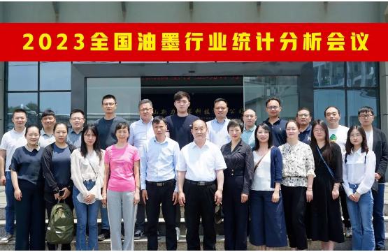 統(tǒng)計(jì)工作被認(rèn)為是油墨行業(yè)發(fā)展的重要基礎(chǔ)工作之一，尤其在當(dāng)前行業(yè)轉(zhuǎn)型升級(jí)的關(guān)鍵時(shí)期，準(zhǔn)確、全面、及時(shí)的統(tǒng)計(jì)數(shù)據(jù)對(duì)于支持決策至關(guān)重要。