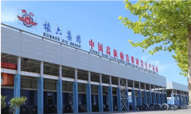 中國中化控股有限責任公司公布第二批“中化內(nèi)部供應商”資質(zhì)認證結(jié)果。青島橡六輸送帶有限公司榮獲“中化內(nèi)部供應商”資質(zhì)證書，并成功將其輸送帶納入了《中化內(nèi)部優(yōu)勢產(chǎn)品目錄》。