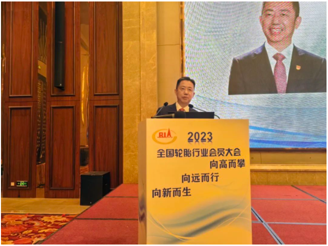 2023“向新而生、向遠而行、向高而攀”全國輪胎行業(yè)會員大會召開