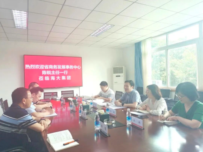 四川省商務(wù)發(fā)展事務(wù)中心陳銳主任一行到海大集團(tuán)調(diào)研