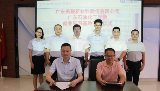 通過這次校企合作交流，廣東石油化工學(xué)院與美聯(lián)新材將共同努力，不斷拓展合作領(lǐng)域，為培養(yǎng)適應(yīng)時代發(fā)展需求的高級專業(yè)人才而努力。這也為廣東石油化工學(xué)院和美聯(lián)新材的未來發(fā)展奠定了堅實基礎(chǔ)。