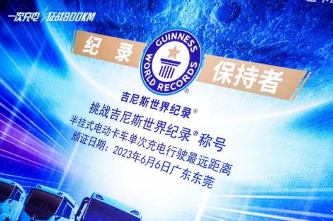 三一魔塔1165電動重卡成功挑戰(zhàn)800公里續(xù)航的壯舉已經(jīng)拉開了帷幕。在這次具有里程碑意義的挑戰(zhàn)中，該重卡在經(jīng)過長達(dá)16個(gè)小時(shí)的行駛后，從長沙到東莞的行駛線路上成功完成了超過800公里的行駛。