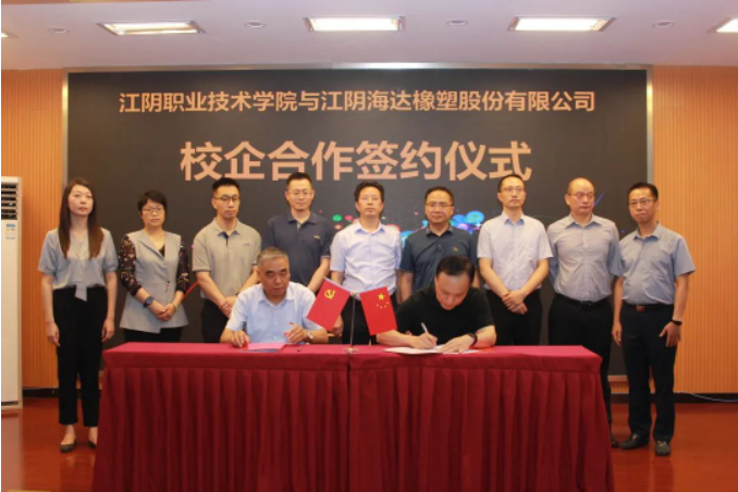 近日，江陰海達(dá)橡塑股份有限公司與江陰職業(yè)技術(shù)學(xué)院正式簽署了校企合作協(xié)議，標(biāo)志著雙方進(jìn)一步深化校企合作、推動(dòng)產(chǎn)教融合的新篇章的開啟。