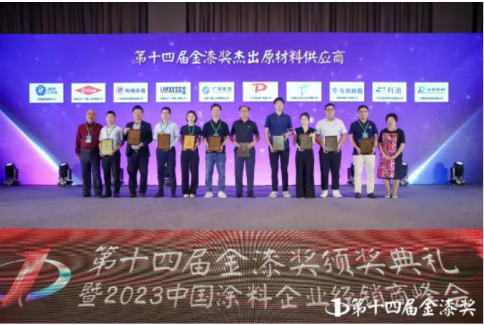 近日，在滁州舉行的2023中國涂料企業(yè)經銷商峰會暨第十四屆金漆獎頒獎典禮上，巴德富集團憑借卓越的綜合實力榮獲2023第十四屆金漆獎的"杰出原材料供應商"稱號。這是巴德富集團連續(xù)第四次榮獲金漆獎，為巴德富在涂料行業(yè)取得的卓越成就再次得到業(yè)界的高度肯定。