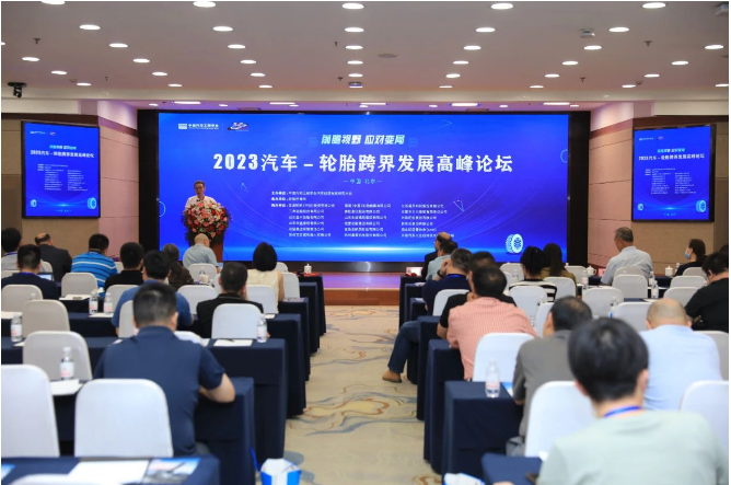北京舉行了汽車-輪胎跨界發(fā)展高峰論壇，并同期舉行了2023年“輪胎之星”頒獎儀式。這是一場旨在探討汽車和輪胎行業(yè)的跨界合作與發(fā)展的盛會。在頒獎儀式上，多家輪胎及相關(guān)企業(yè)榮獲了各自的殊榮。