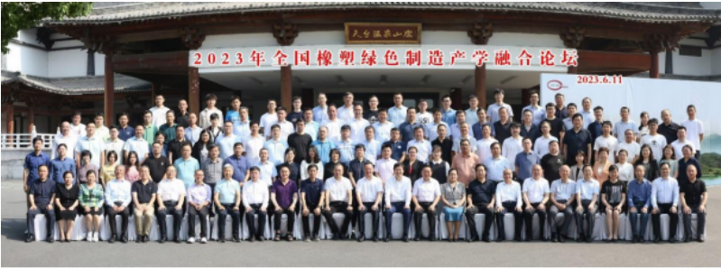 本次論壇以橡塑綠色制造、可持續(xù)發(fā)展的產(chǎn)學(xué)融合為主題，為行業(yè)內(nèi)專家學(xué)者提供了廣闊的交流平臺。通過專業(yè)討論和深入思考，與會代表共同探索了橡塑制造行業(yè)的未來發(fā)展方向，并為制造業(yè)的高質(zhì)量發(fā)展和可持續(xù)發(fā)展貢獻了智慧和力量。