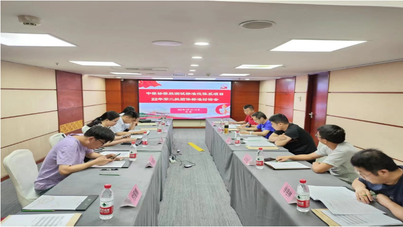 由中國(guó)橡膠工業(yè)協(xié)會(huì)橡膠測(cè)試專(zhuān)業(yè)委員會(huì)主辦的一場(chǎng)研討會(huì)于近日在北京成功召開(kāi)。此次會(huì)議旨在討論和審議四項(xiàng)團(tuán)體標(biāo)準(zhǔn)(送審討論稿)，包括《載重子午線(xiàn)輪胎胎圈耐久性能試驗(yàn)方法》、《汽車(chē)輪胎徑向剛性、扭轉(zhuǎn)剛性和包絡(luò)剛性試驗(yàn)方法》、《汽車(chē)輪胎高速均勻性試驗(yàn)方法》以及《轎車(chē)輪胎平點(diǎn)試驗(yàn)方法》。會(huì)議由橡膠測(cè)試專(zhuān)委會(huì)副秘書(shū)長(zhǎng)王衛(wèi)東主持。