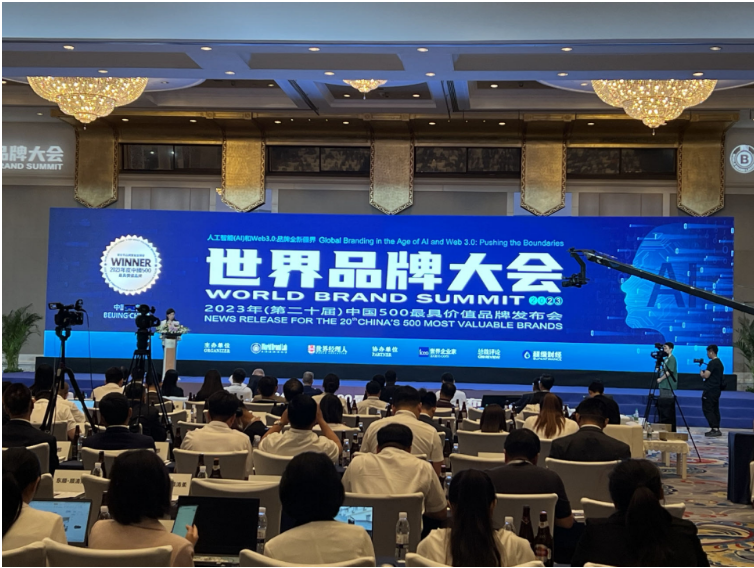 國際權威品牌評審機構世界品牌實驗室(World Brand Lab)在北京成功舉辦了世界品牌大會暨中國500最具價值品牌發(fā)布會。此次發(fā)布會隆重宣布了2023年度的中國500最具價值品牌分析報告及排行榜。