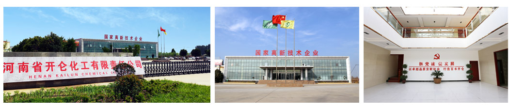 據(jù)悉，不溶性硫黃產(chǎn)品系列是開侖化工的一項(xiàng)重要成果，共有五款產(chǎn)品獲得備案。這些產(chǎn)品采用了公司自主研發(fā)的一步法清潔生產(chǎn)工藝，生產(chǎn)過程中沒有廢水產(chǎn)生。該系列產(chǎn)品具有高含量、高熱穩(wěn)定性、高分散性和高細(xì)度等優(yōu)點(diǎn)。此前，這些產(chǎn)品在國際發(fā)明展覽會(huì)上斬獲了兩項(xiàng)金獎(jiǎng)，展現(xiàn)出了其卓越的創(chuàng)新和競爭力。