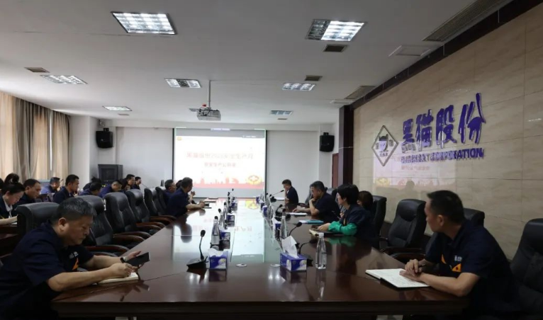 黑貓股份組織安全生產(chǎn)月公開課，聚焦職工安全意識提升