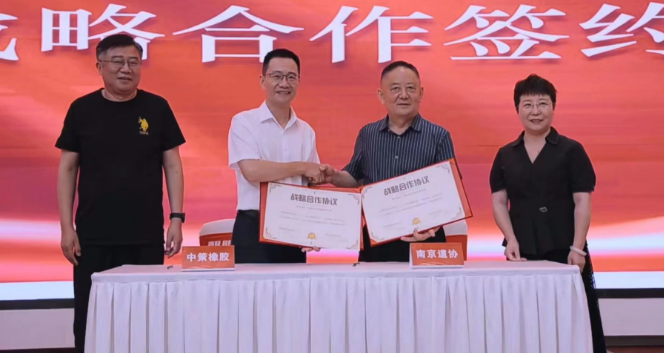 在會上，中策橡膠與南京市道路運輸協(xié)會正式簽署了戰(zhàn)略合作協(xié)議，并舉行了授牌儀式，標志著雙方合作的正式啟動。