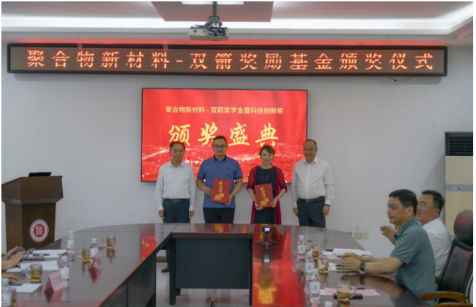 青島科技大學舉行雙箭獎勵基金頒獎儀式，展現(xiàn)產(chǎn)學研融合力量