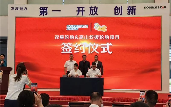 近日青島市的雙星股份有限公司與高山汽修救援公司正式簽署合作協(xié)議，標志著雙方展開了深度合作。雙星股份總經理蘇明、高山汽修救援董事長高會山以及高山汽修救援副總經理彭海周等重要人員均出席了這一簽約儀式。